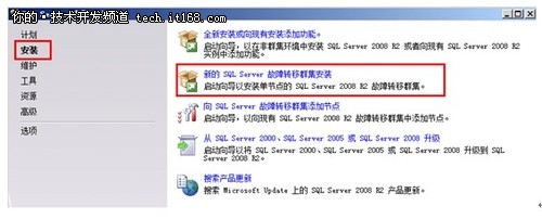 搭建SQL Server 2008 R2故障转移群集