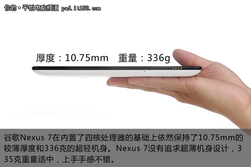 谷歌Nexus 7