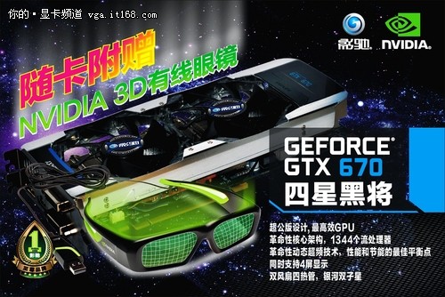 便宜20% GTX670双卡SLI越级挑战GTX690