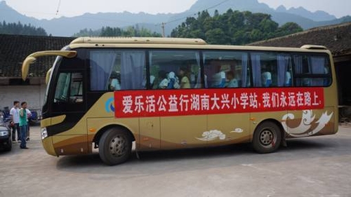 网聚爱心力量:爱乐活创新阳光公益模式