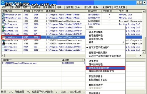 瑞星教您手工处理U盘伪装文件夹病毒