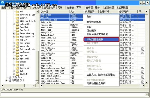 瑞星教您手工处理U盘伪装文件夹病毒