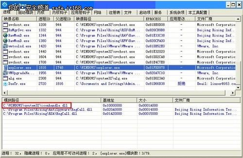 瑞星教您手工处理U盘伪装文件夹病毒