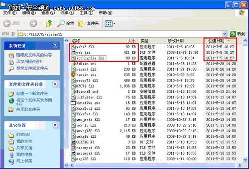 瑞星教您手工处理U盘伪装文件夹病毒