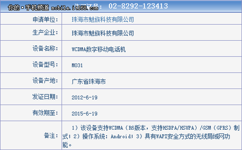魅族手机维修点查询_魅族手机保修期查询_魅族手机订单查询