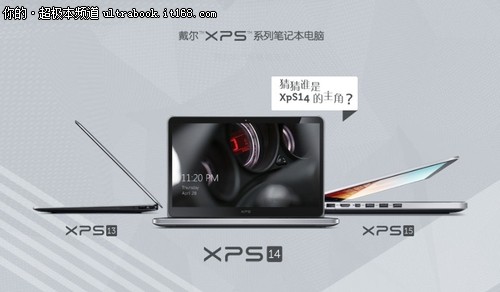 陈冠希签约戴尔 成XPS14超极本代言人