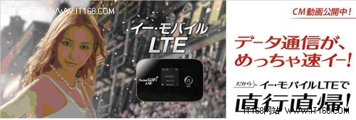 全球首款LTE 150M高速Mobile Wi-Fi诞生