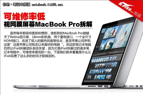 中国苹果官网正式发售Retina MBP