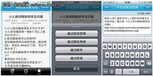 好大夫在线 for iOS版更新通知功能