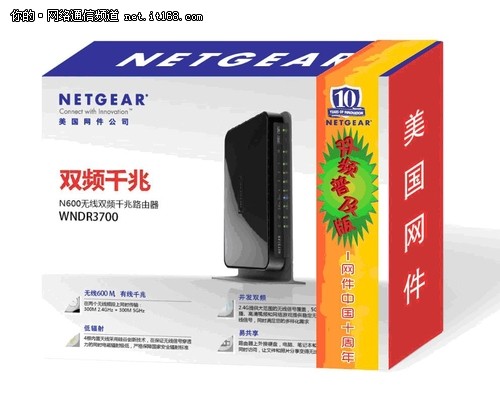 十年回馈 NETGEAR WNDR3700仅售499元