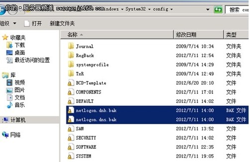 Windows Server 2008 R2域故障解决实例