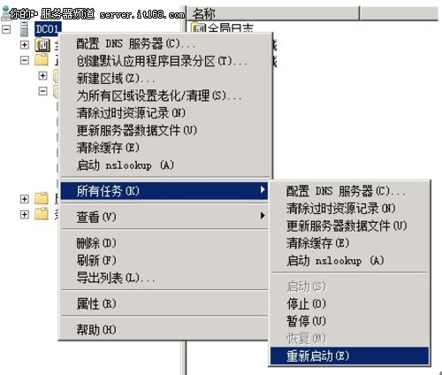 Windows Server 2008 R2域故障解决实例