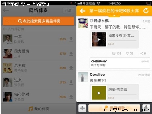 米吧iPhone新版发布唱歌功能很过瘾