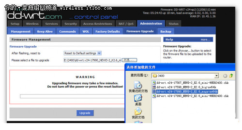 刷出无线新生活 路由器固件升级实战记