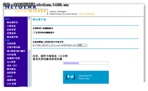 刷出无线新生活 路由器固件升级实战记