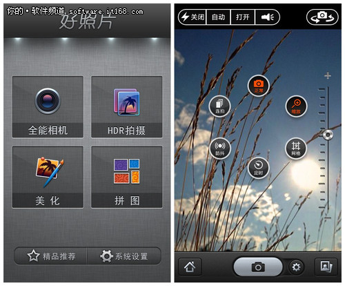 玩转手机摄影更专业 好照片安卓版上线