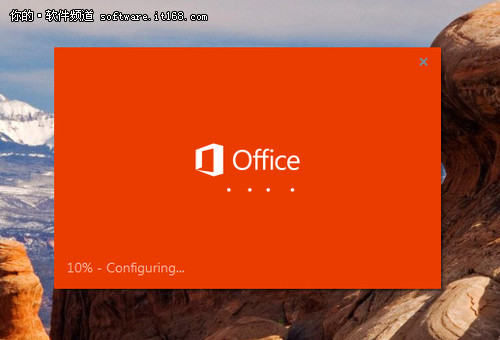 微软Office 365消费者预览版安装体验