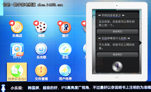 联想智能语音_最智能的语音对话软件_联想的语音
