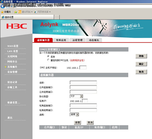 H3C WBR204n家用无线路由器