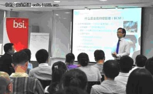 BSI解读BCM国际最新标准 ISO 22301