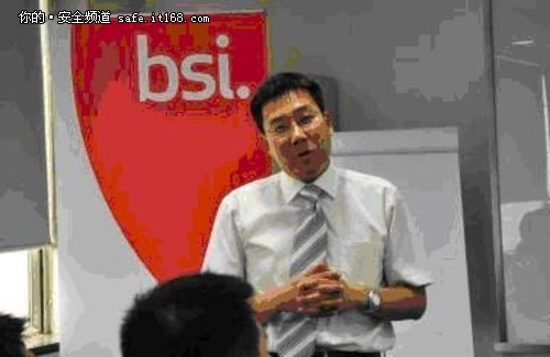 BSI解读BCM国际最新标准 ISO 22301