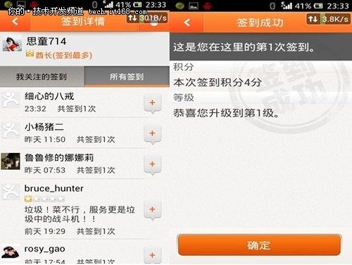 大众点评Android V5版登场体验全城搜索