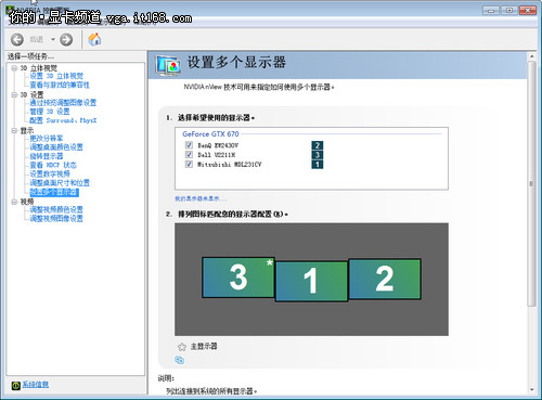 NVIDIA三联屏组建全过程