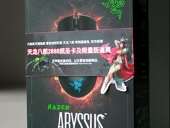 RAZER地狱狂蛇《天龙八部OL》定制套装
