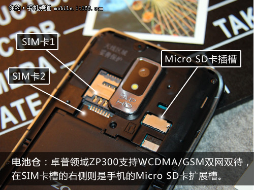 卓普领域ZP300机身细节赏析