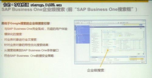 基于SAP HANA的Business One分析应用