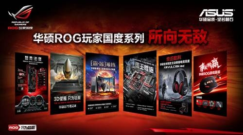 精彩纷呈 ChinaJoy2012ROG展台体验为王