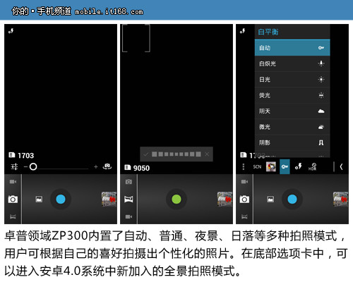 卓普领域ZP300拍照界面及样张赏析