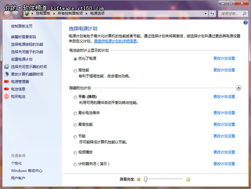 Win7电源巧设置 联想扬天V480s更给力