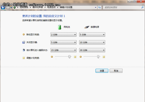 Win7电源巧设置 联想扬天V480s更给力