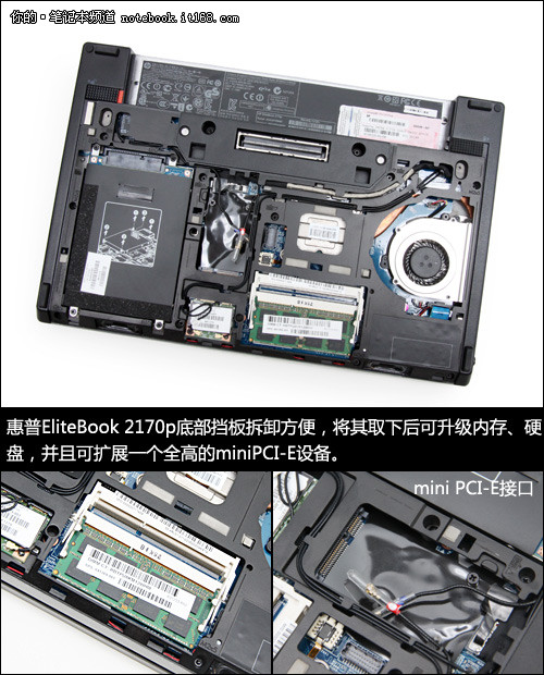 惠普elitebook 2170p底部挡板拆卸方便,将其取下后可升级内存,硬盘