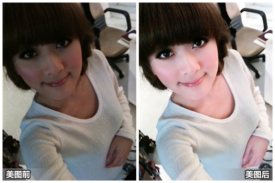 【图】<em>美图秀秀修复</em>低像素手机照 巧变白富美