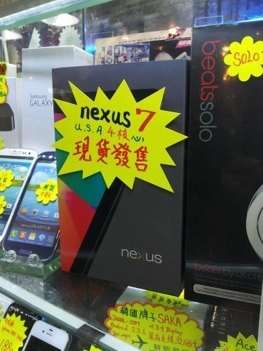 Nexus 7港行本月发售 16GB售价2398港币