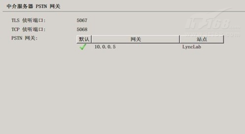 网经科技IPPBX介绍(二)