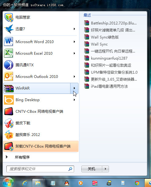 文档隐私全防护 Win7快速清理使用痕迹