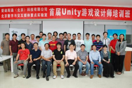 爱迪斯通首届Unity游戏设计师培训落幕