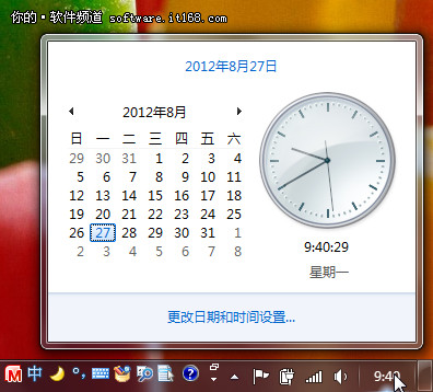 妙用Win7时钟 随时查看世界各地时间