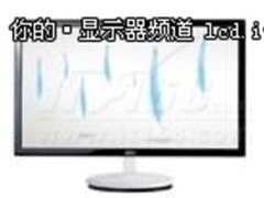 AOC刀锋ⅢS将上市 性能和设计值得期待