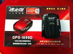 抗干扰雷达任我巡GPS-1699D 热卖799元