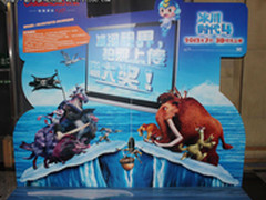 长虹携手《冰川时代4》打造3D观影盛宴