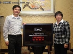 EMC牵手怡德数码 打造中小企业私有云