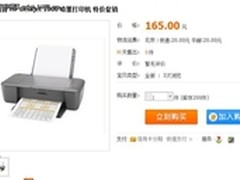 家庭使用具佳 惠普Deskjet1000特价165