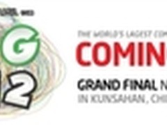 WCG 2012游戏项目确定专著胜利的装备