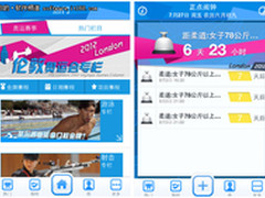 体育迷必备 正点闹钟iPhone奥运版发布