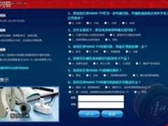 “宾果影音王让电视无限动听”问卷调查