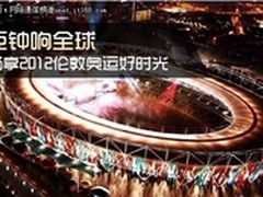 家有银河风云爱家网宝 精彩奥运连连看